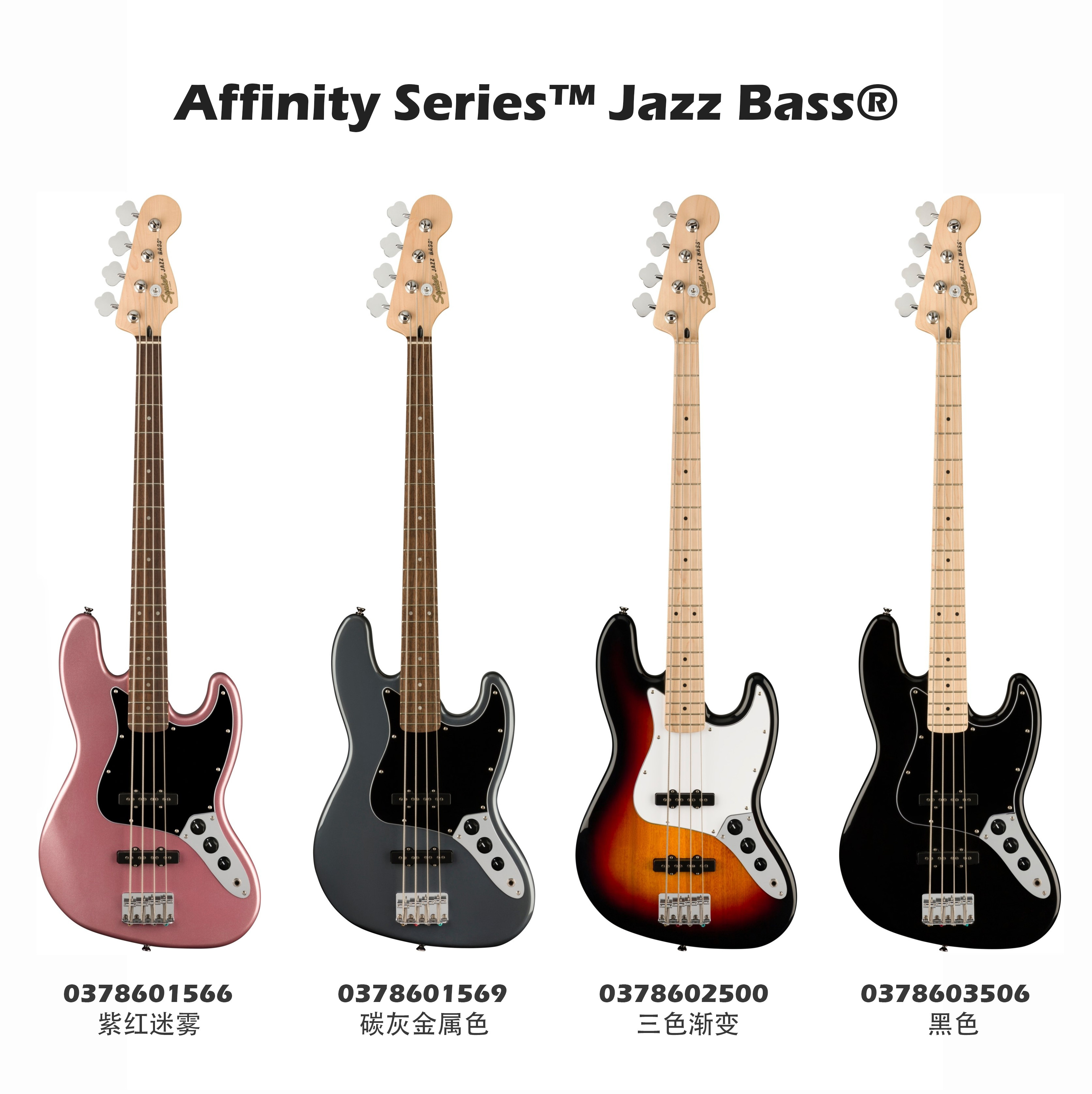 fender芬达squier入门5五弦affinity贝斯电贝司jazz bass三色渐变
