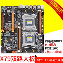 New X79 dual motherboard compatible with ECC memory support E5-2680V2 series CPU with M 2 motherboard