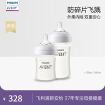 Philips Xinanyi glass bottle with silicone coating Newborn baby wide mouth diameter pair bottle with pacifier