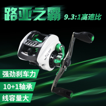 Comeilong top speed 9 3:1 high speed ratio water drop wheel long-cast fishing reel magnetic brake road sub-wheel fishing wheel