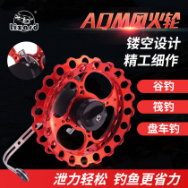 Comeilong Valley wheat fishing Wind Fire Wheel all metal with release Force 99 hand wheel wheel hand wheel gossip fishing wheel front wheel