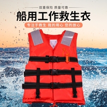 New Standard Work Lifejacket Adult Fishing Pro Vest Portable Outdoor Float Rescue Extra Large Buoyancy Vest