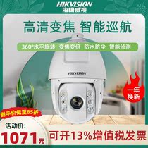 Hikvision 200 4000006 inch HD rotating cruise zoom surveillance camera DS-2DC6223IW-A
