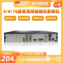 Hikvision 4 8 16-way HD coaxial analog network hard disk video recorder host 7808HGH-F1