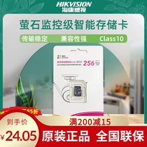 Haikang fluorite surveillance camera storage SD Card 16G 32G 64G 128G 256G universal car recorder