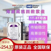 Western data WD Purple disk mechanical hard disk 1T 2T 4T 6T 8t Hikvision monitoring computer storage General