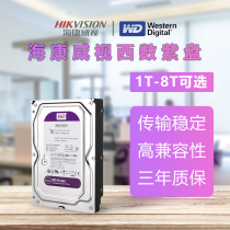Western Digital WD Purple disk mechanical hard disk 1T 2T 4T 6T 8T Hikvision monitoring computer storage universal