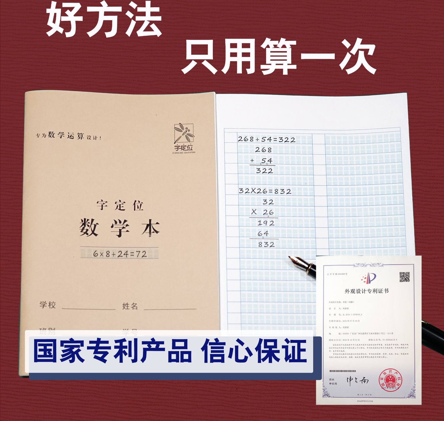 儿童数学练习本初中生作业本竖式草稿纸运算数学本算术算数
