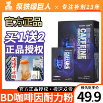 BANNY DEER Energy BD Endurance Powder Caffeine Anti-Sleepy endurance Tizing and dozing for a night drive