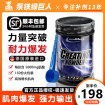 ironmaxx Germany ironmaxx pure creatine monohydrate Muscle building strength training fitness creatine 750 grams 150 servings