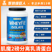 American Creamus Separation Whey Protein Powder ISO 2 Lbs Fitness Men And Women Gain Muscle Pure Whey WHEY Protein Powder