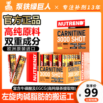 Nutrend 诺特兰德左旋3000子弹小黄瓶健身男女便携100000液体左旋