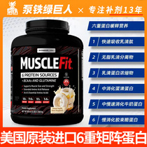 US imports FL creamus matrix composite protein powder whey protein casein Fitness for men and women bodybuilding powder 5 pounds