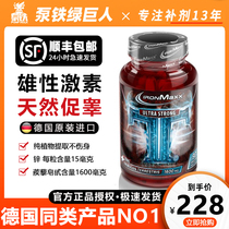 Germany ironmaxx ironmaxx TT Tribulus Terrestris Saponins Zinc-added Testosterone-promoting Hormone Male hormone Supplement for Men