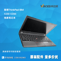 Lenovo Thinkpad X230 X230i bad notebook body scrapped