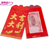 Hard oversized red envelope good luck in the 1-30000 yuan universal li shi feng company annual meeting activities dowry li jin dai