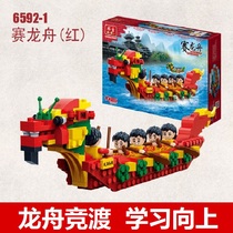 Bangbao compatible LEGO bricks toy puzzle assembly boy dragon boat race boat handmade DIY dragon boat model