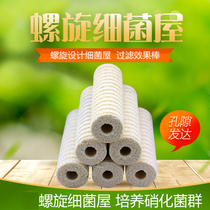 Fish tank spiral bacterial House filter material fish pond cultivation House koi pond far infrared digestion bacterial Rod