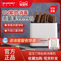 German Lanbao cutting board cutter chopsticks disinfection machine household small ultraviolet drying cutting board sterilization knife holder