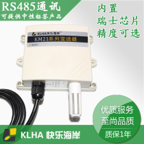 Temperature and humidity transmitter temperature and humidity sensor RS485 current industrial temperature measurement Waterproof high precision temperature and hygrometer