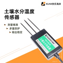 Soil moisture sensor automatic watering system temperature and humidity soil moisture transmitter