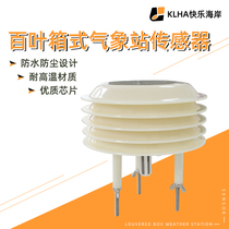 Small weather station Louver box temperature and humidity atmospheric pressure light intensity wind speed direction sensor RS485 noise