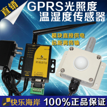 Happy Coast KG50B3590 GPRS wireless DTU light illumination temperature and humidity Integrated Sensor