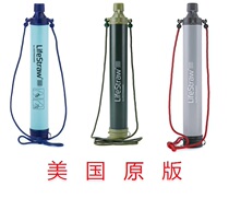 Lifestraw Life kettle 2 generation 1 generation blue straw straw direct drink water purifier with katadyn befree