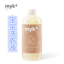 Danish original myk enzyme laundry detergent non-flavored sensitive muscle for 980ml gift measuring cup