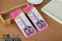 Paimu household stainless steel scissors Office art scissors Student children paper-cutting knife Hand scissors Stationery