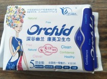 Deep valley Youlan Kangmei sanitary napkin antibacterial sanitary napkin night sanitary napkin