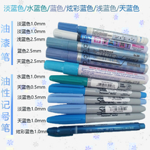 Original imported light blue marker pen Sky Blue environmental protection color pen light blue paint pen 0 5-2 0MM
