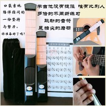 Beginner finger force pocket guitar portable exerciser guitarist type chord conversion exerciser send chord diagram