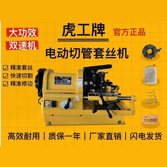 Hugong 브랜드 전기 와이어 슬리브 기계 2 인치, 2.5 인치, 3 인치, 4 인치 일반 기계, 고속 기계, 이중 속도 기계 Hugong 브랜드 전기 와이어 슬리브 기계 2 인치, 2.5 인치, 3 인치, 4 인치 일반 기계, 고속 기계, 이중 속도 기계