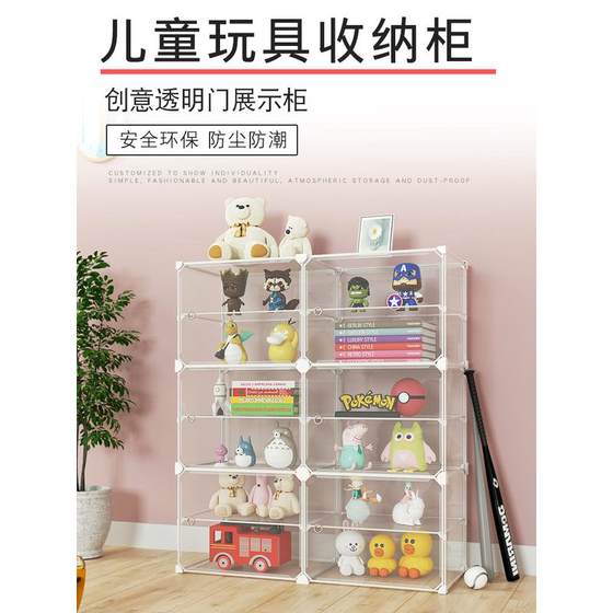 Children's toy storage rack multi-layer storage rack transparent household floor-standing car classification and placement cabinet display rack
Children's toy storage rack multi-layer storage rack transparent household floor-standing car classification and placement cabinet display rack