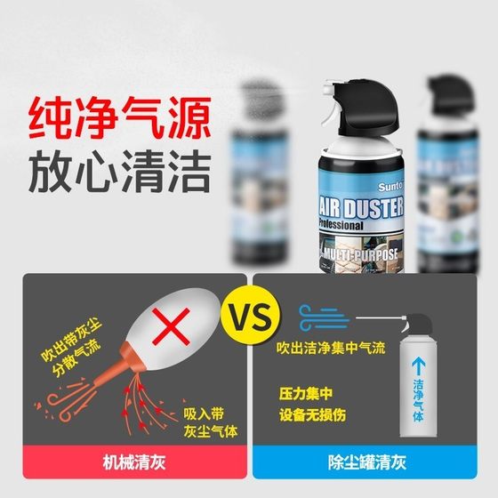 Zhantu Sunto 청소 가스 압축 공기 먼지 제거 탱크 고압 탱크 렌즈 청소 카메라 SR 블로우 Zhantu Sunto 청소 가스 압축 공기 먼지 제거 탱크 고압 탱크 렌즈 청소 카메라 SR 블로우