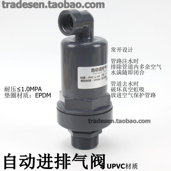 UPVC 배기 밸브 에어 흡기 밸브 PVC 플라스틱 자동 흡기 및 배기 밸브 자동 에어컨 밸브 UPVC 배기 밸브 에어 흡기 밸브 PVC 플라스틱 자동 흡기 및 배기 밸브 자동 에어컨 밸브