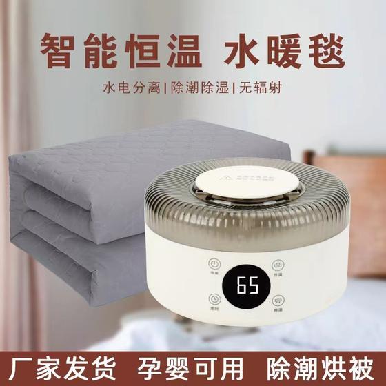 Intelligent digital display plumbing and electric blanket host water heating blanket electric multi-person water circulation household plumbing and heating blanket host
Intelligent digital display plumbing and electric blanket host water heating blanket electric multi-person water circulation household plumbing and heating blanket host