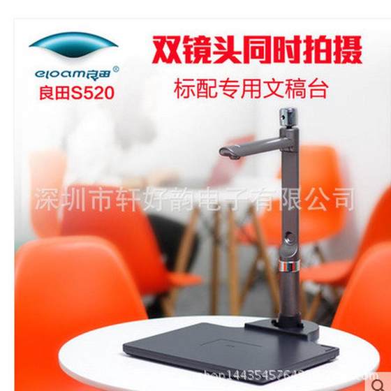 Liangtian S520 고화질 사무실 스캐너 5 백만 고속 스캐닝 카메라 지능형 Liangtian S520 고화질 사무실 스캐너 5 백만 고속 스캐닝 카메라 지능형