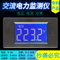 peacefair high precision low power LCD AC digital display voltage ammeter LED light display stand dedicated