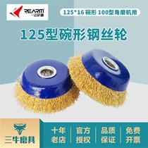 Yida wire wheel 125 type bowl-shaped wire wheel professional rust removal paint thickened wire brush