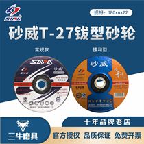 ()Shenzhen Baige Shawei grinding wheel angle grinding sheet 180*6*22 grinding iron metal polishing sheet