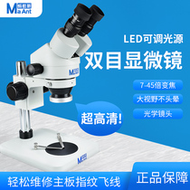 Ant Xin microscope HD non-Vertigo 7-45 times continuous change times large chassis New Product warranty 1 year