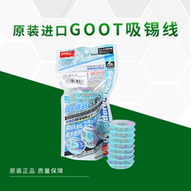 GOOT tin suction line CP-1515 2015 3015 low residue tin suction wire tin tape