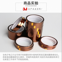 Mobile phone repair high temperature glue maintenance special high temperature glue 3J high temperature adhesive tape adhesive paper insulation glue