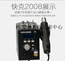 Original QUICK2008ESD anti-static lead-free hot air gun quick 2008 fast g hot air gun