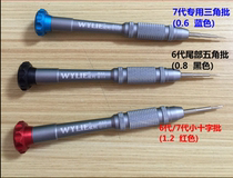 Screwdriver Phillips screwdriver T6 back cover screwdriver Huawei back cover screwdriver