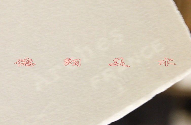 正品法国康颂arches阿诗水彩纸 半开560*760mm粗糙/中粗/细纹300g