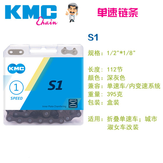 KMC GUIMENG S1 체인 단일 속도 3 데드 플라이 체인 거대 멜미 다 폴딩 전기 자전거에 적합합니다. KMC GUIMENG S1 체인 단일 속도 3 데드 플라이 체인 거대 멜미 다 폴딩 전기 자전거에 적합합니다.