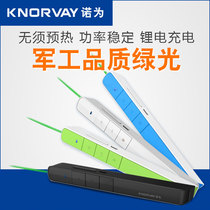 NORWII Nou for N75 green light charging USB flip pen remote control pen PPT demonstrator electronic whip projection pen